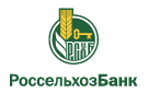 Банк Россельхозбанк в Сорокино